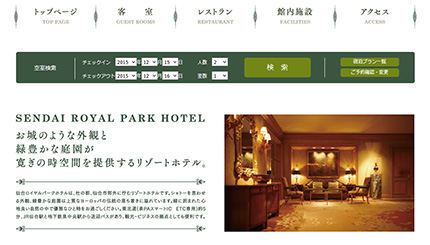 仙台ロイヤルパークホテル様-2